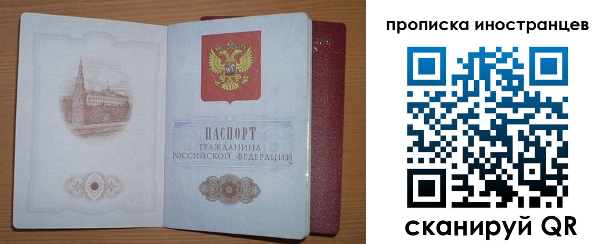прописка регистрация в Амурске