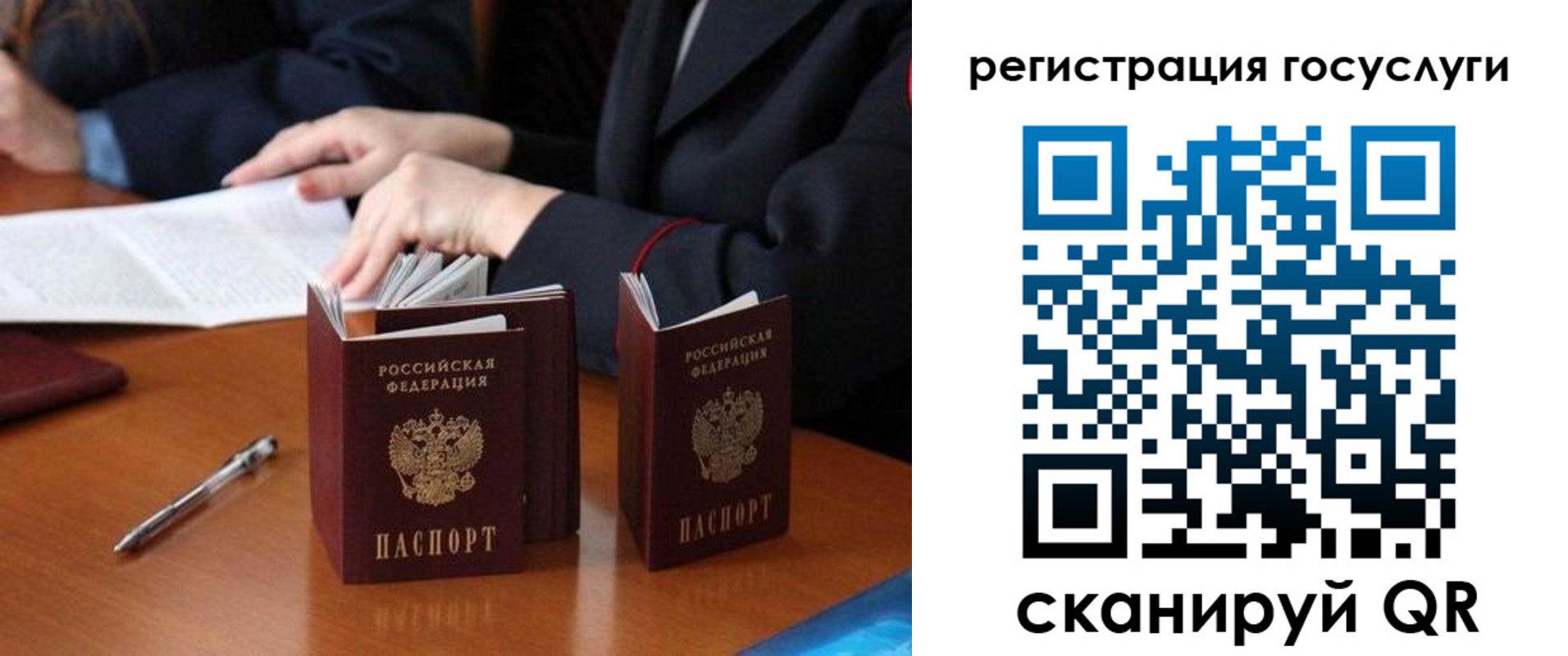 временная прописка в Амурске