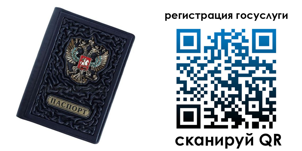временная регистрация собственник в Амурске