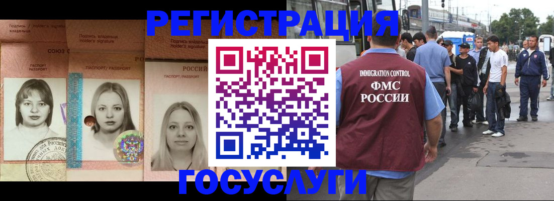 временная регистрация для всех в Амурске